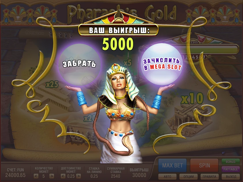 Pharaoh's Gold